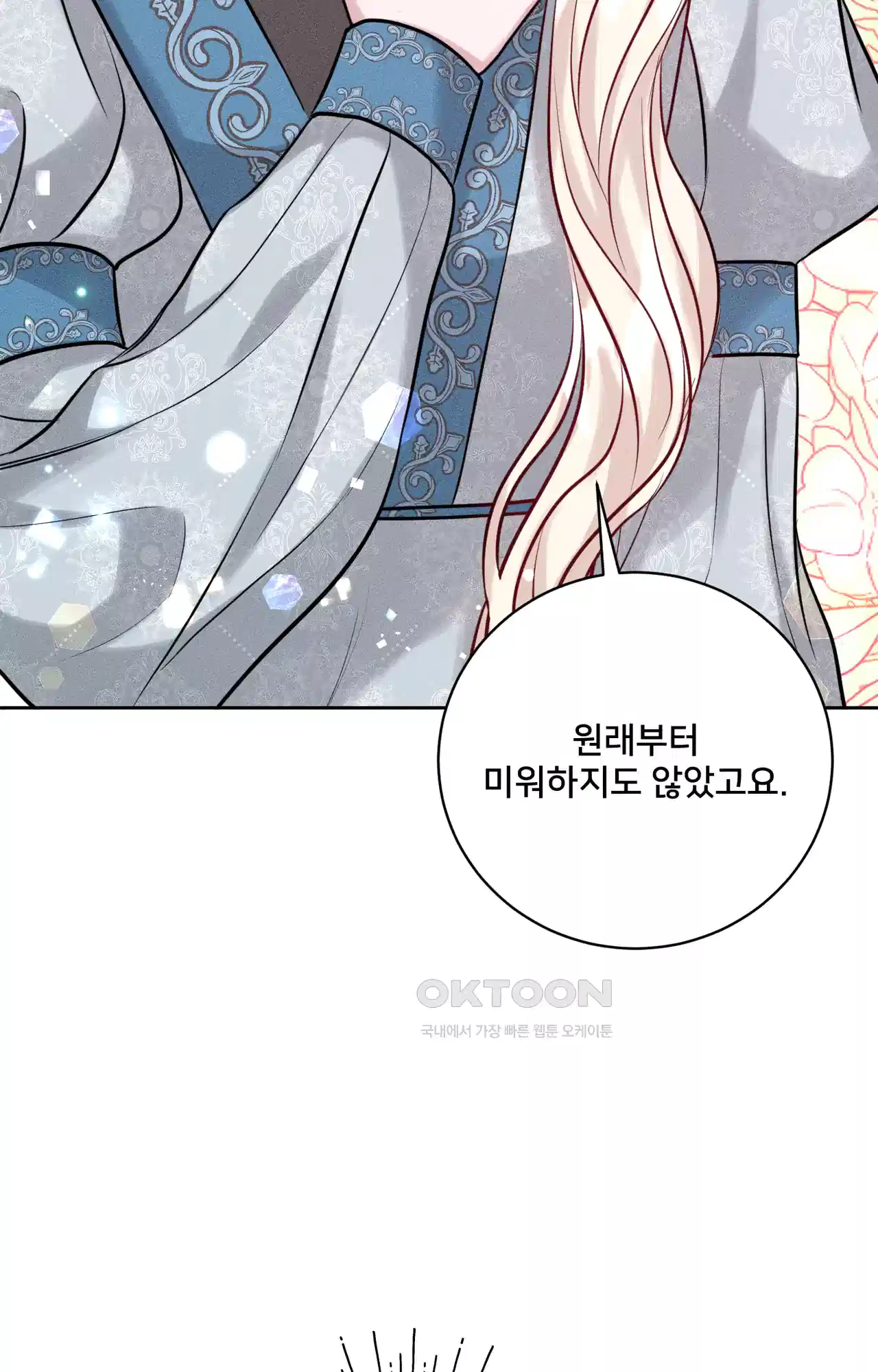 복수하려다 남편을 꼬셔버렸다 38화 28