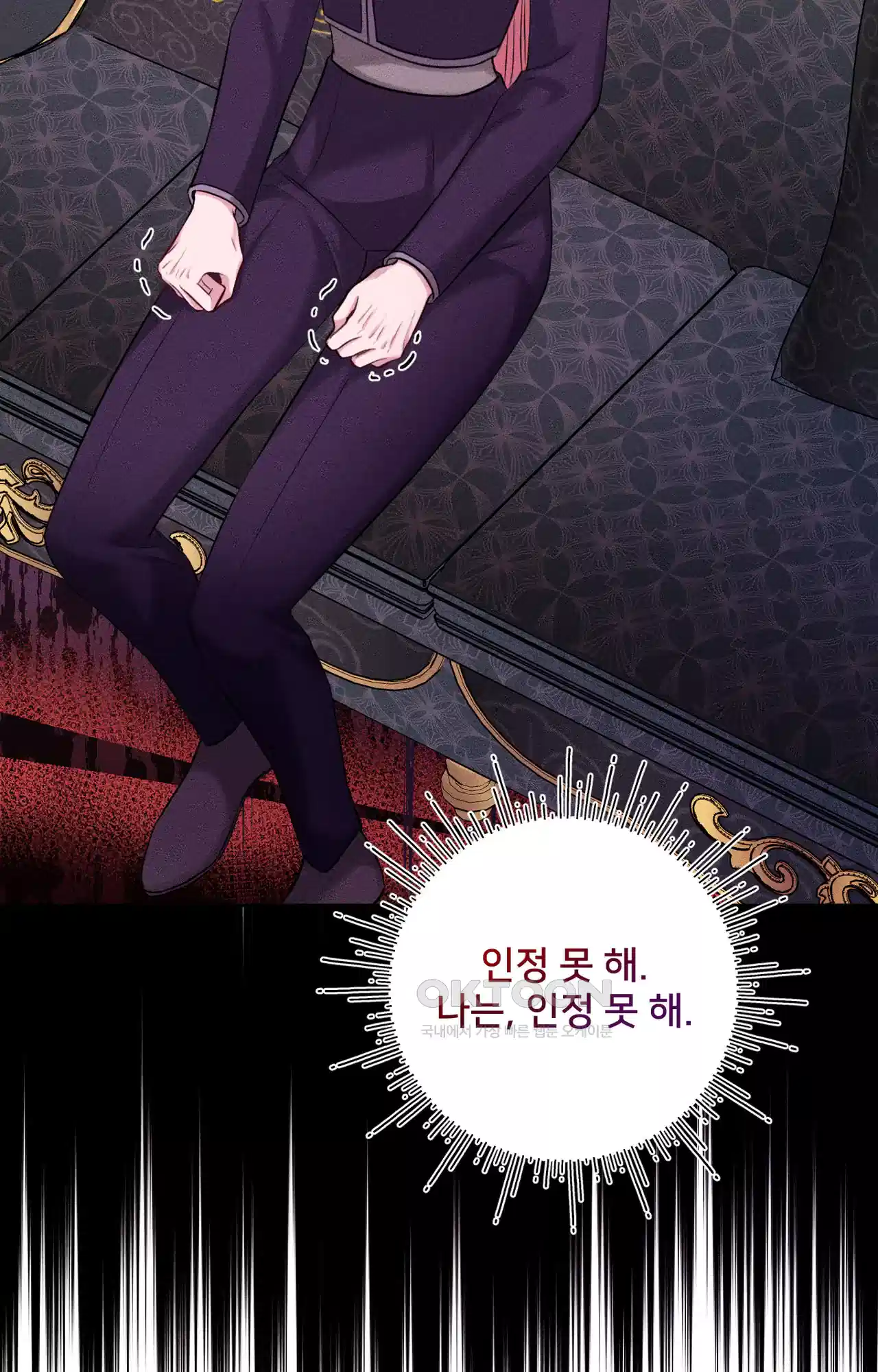 복수하려다 남편을 꼬셔버렸다 38화 31