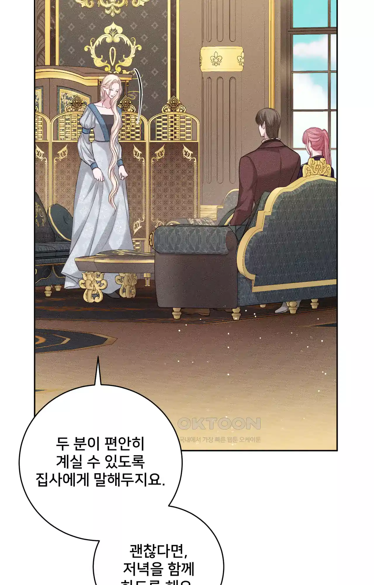 복수하려다 남편을 꼬셔버렸다 38화 34