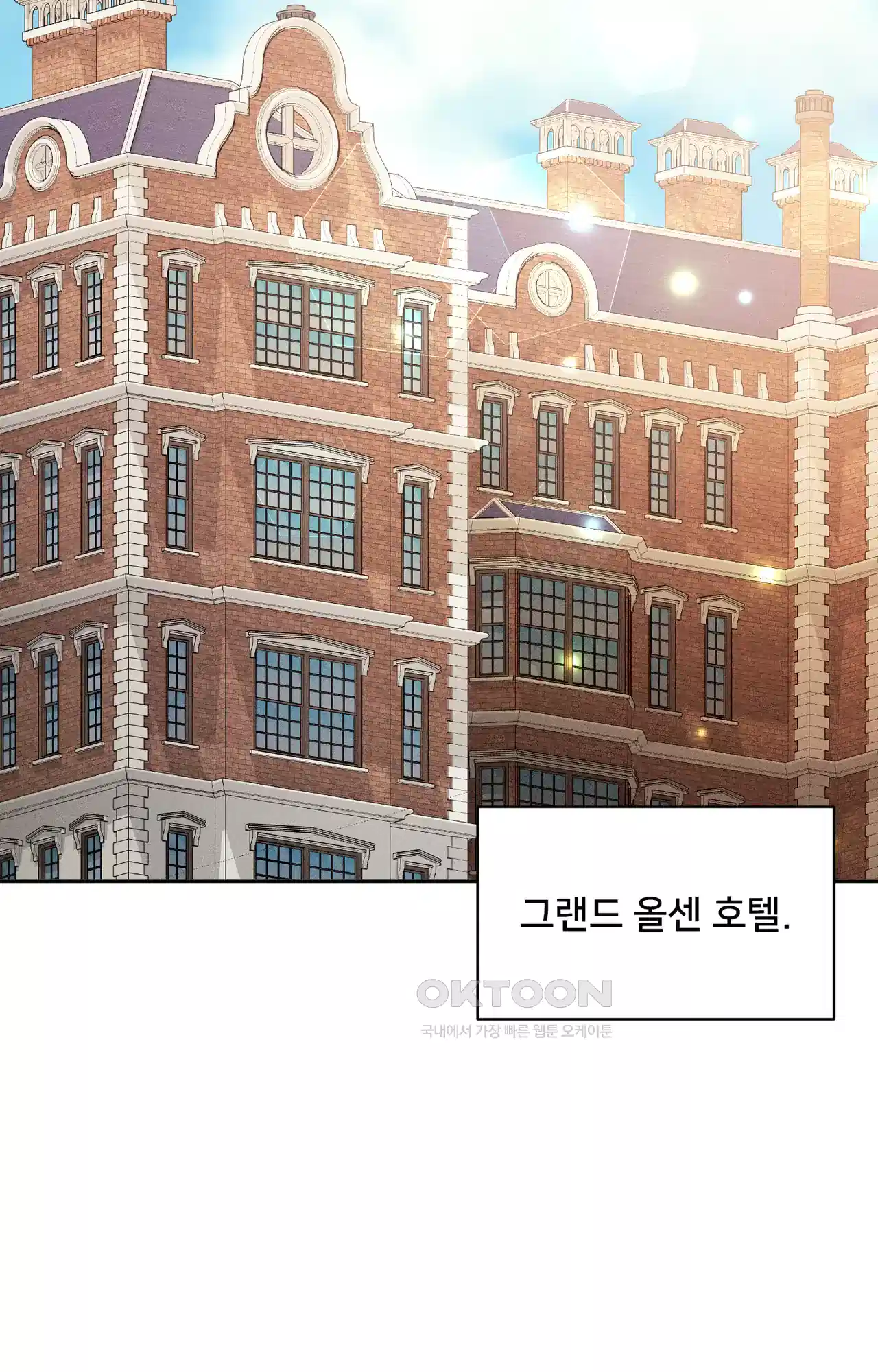 복수하려다 남편을 꼬셔버렸다 38화 44