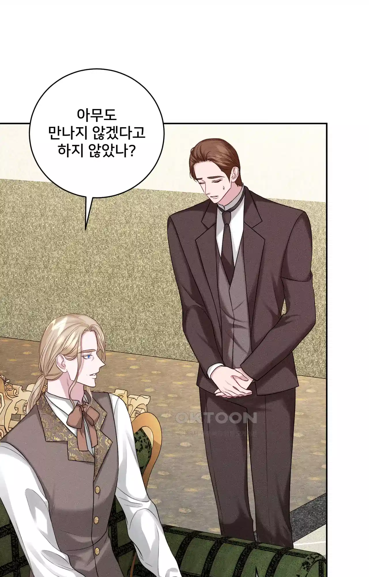 복수하려다 남편을 꼬셔버렸다 38화 45