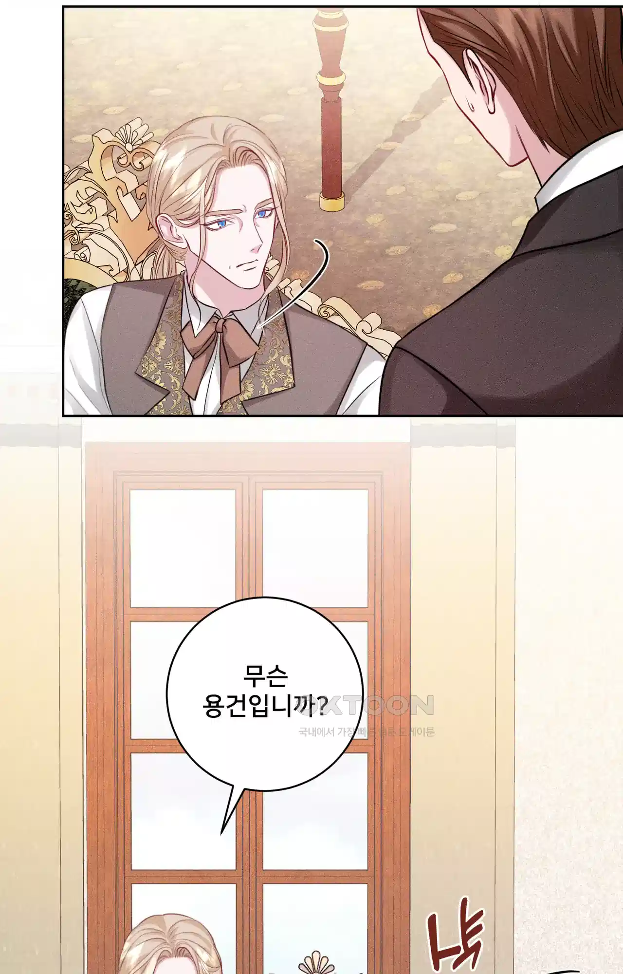 복수하려다 남편을 꼬셔버렸다 38화 50