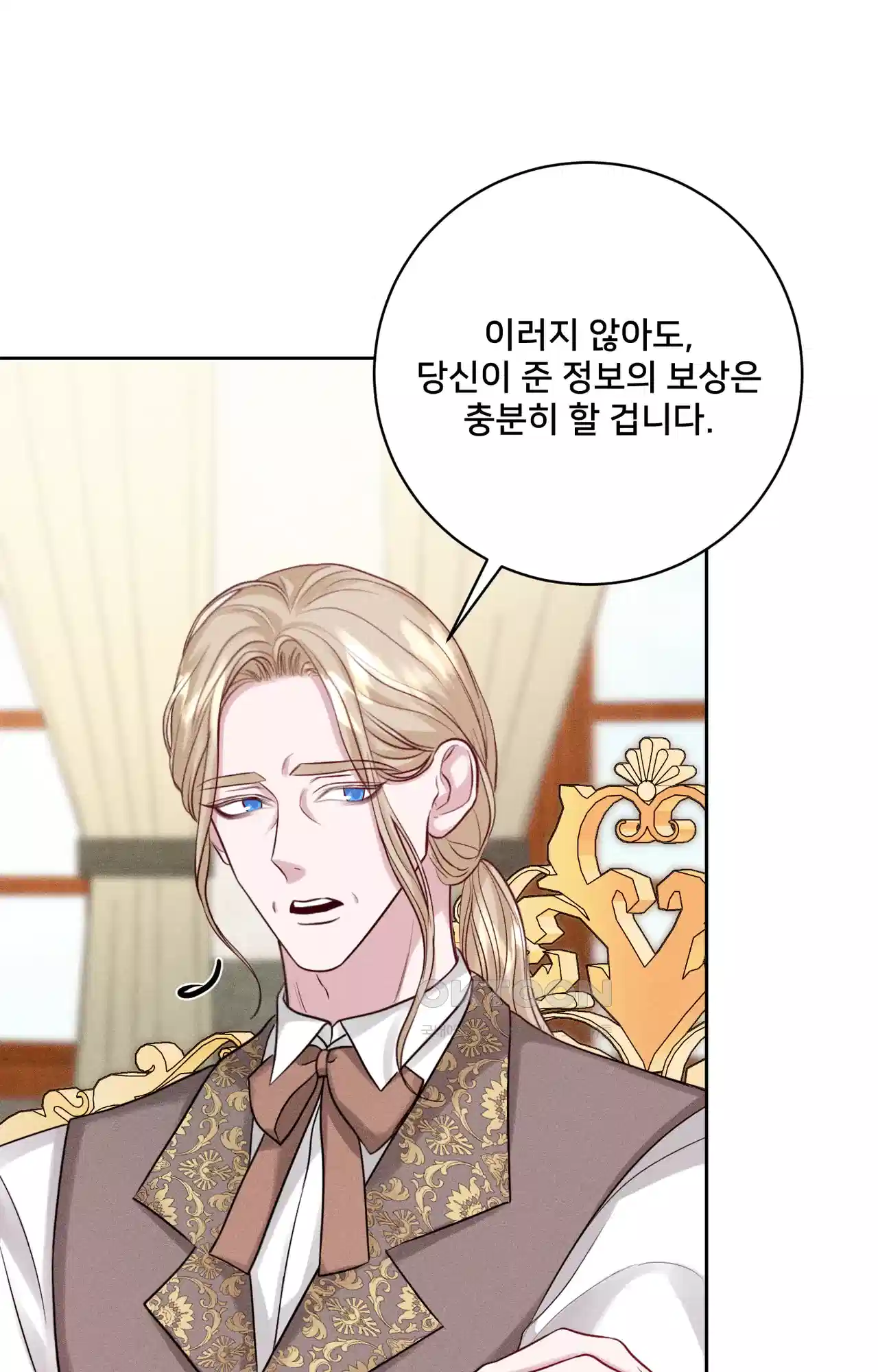 복수하려다 남편을 꼬셔버렸다 38화 52