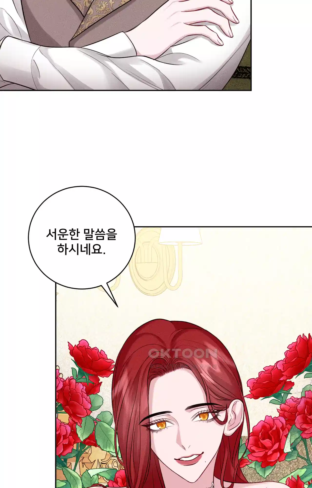 복수하려다 남편을 꼬셔버렸다 38화 53