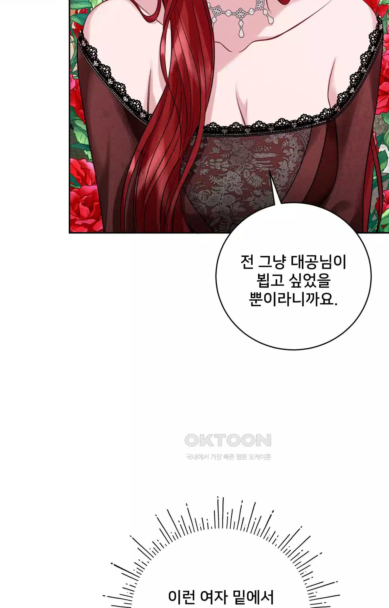 복수하려다 남편을 꼬셔버렸다 38화 54