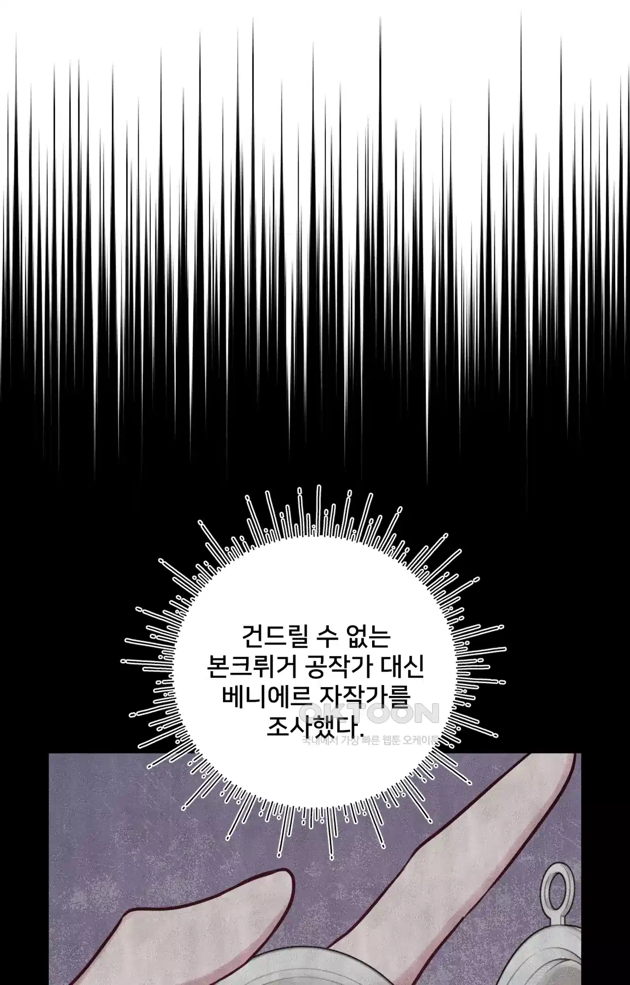복수하려다 남편을 꼬셔버렸다 38화 56