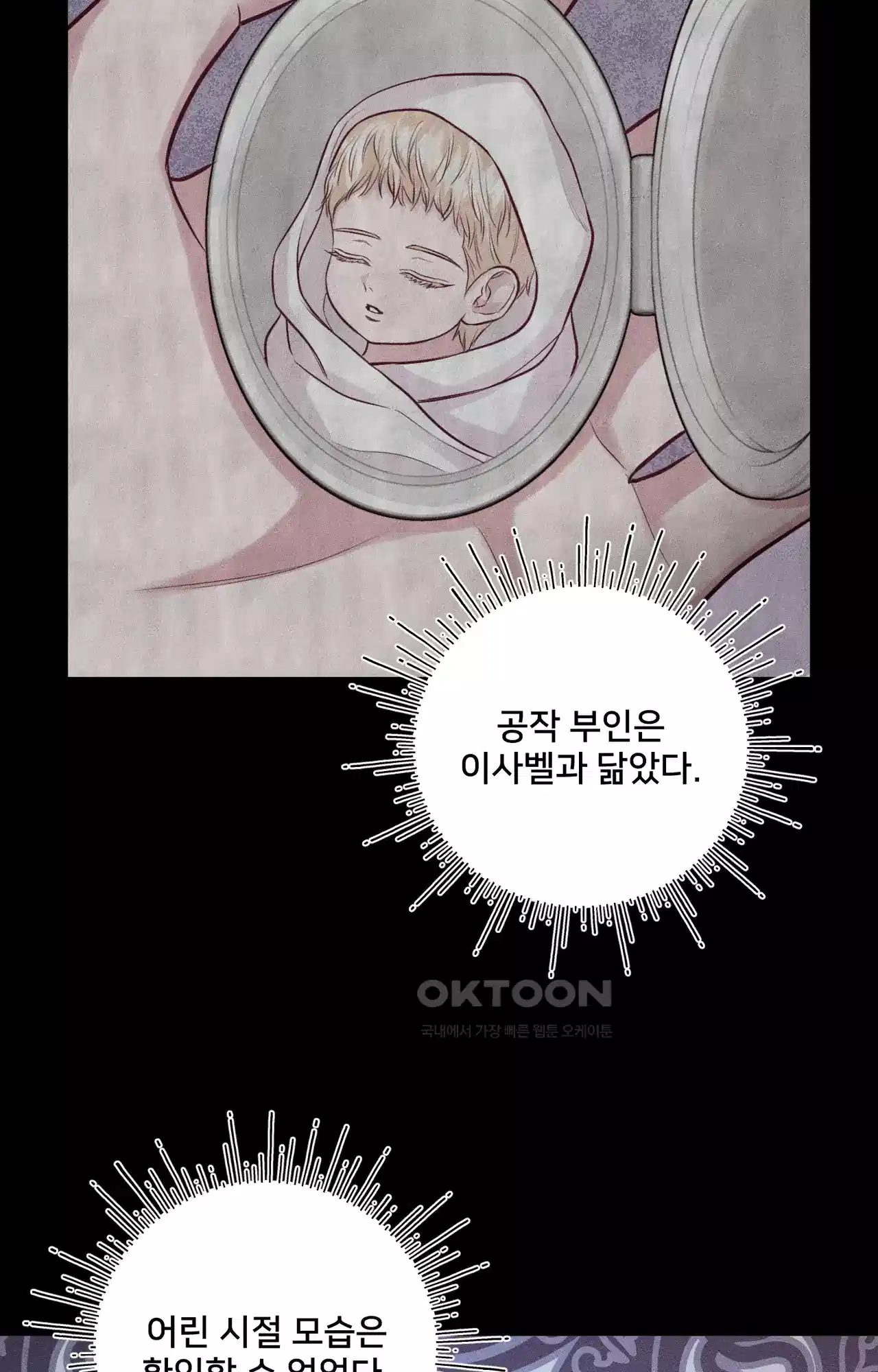 복수하려다 남편을 꼬셔버렸다 38화 57