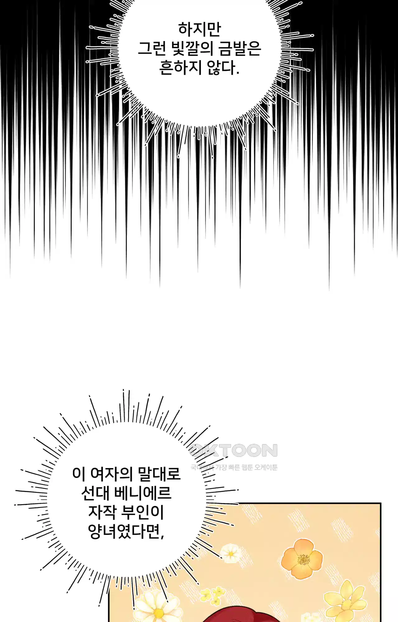 복수하려다 남편을 꼬셔버렸다 38화 59
