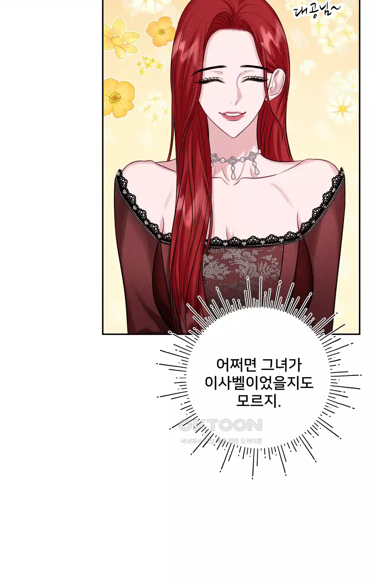 복수하려다 남편을 꼬셔버렸다 38화 60