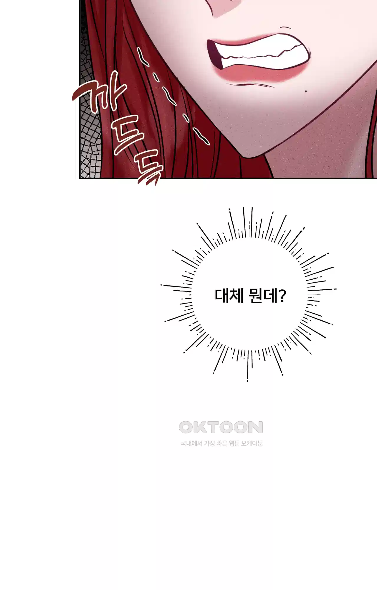 복수하려다 남편을 꼬셔버렸다 38화 62