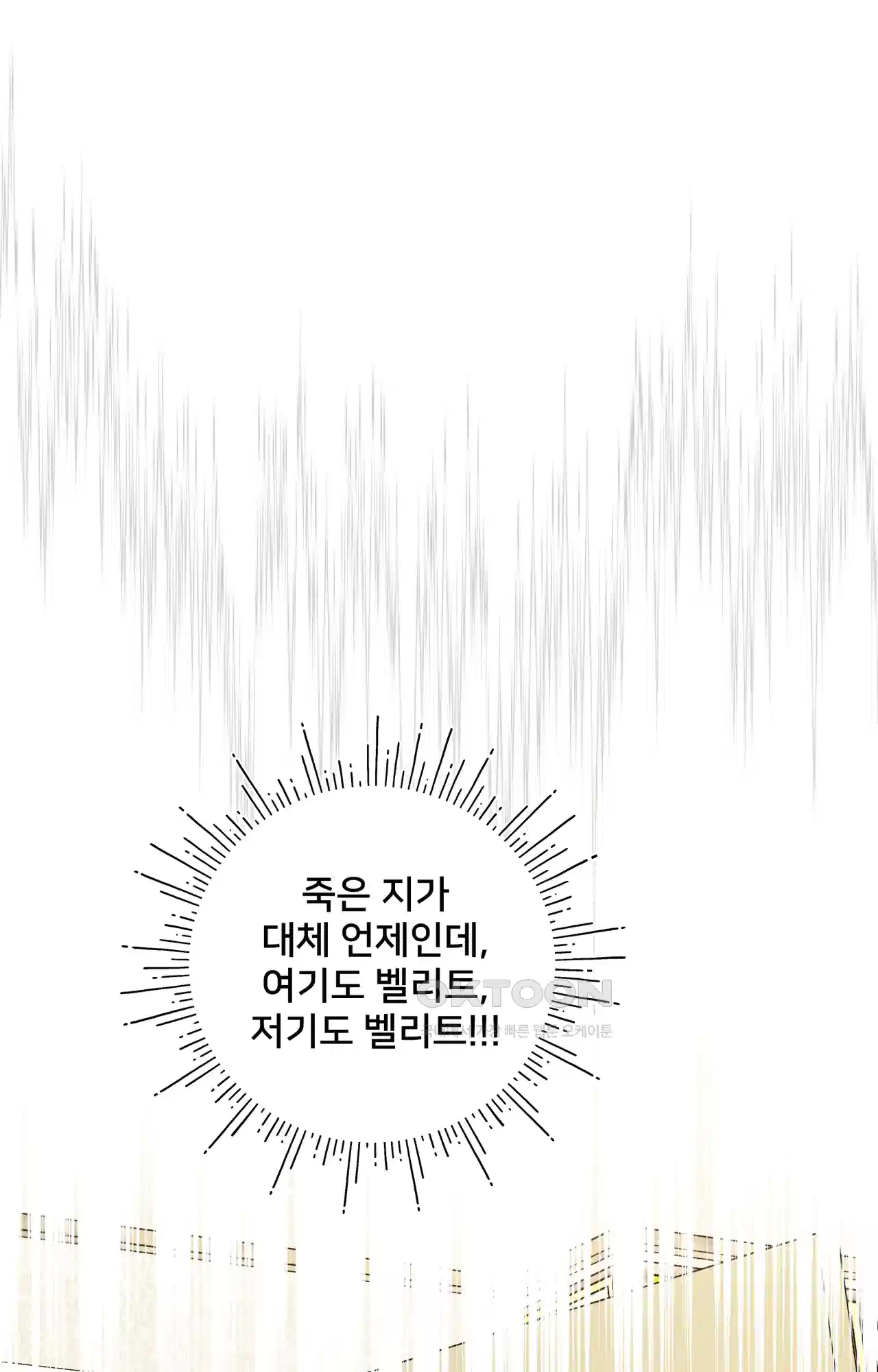 복수하려다 남편을 꼬셔버렸다 38화 63
