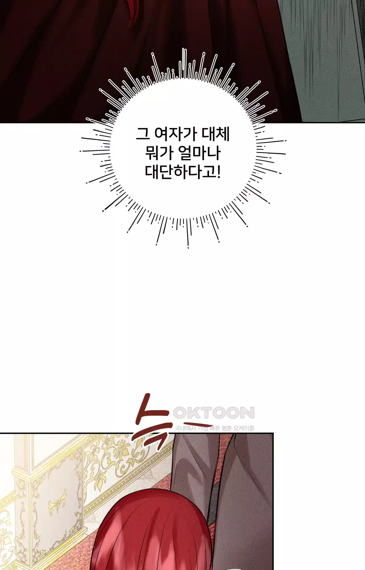 복수하려다 남편을 꼬셔버렸다 38화 65