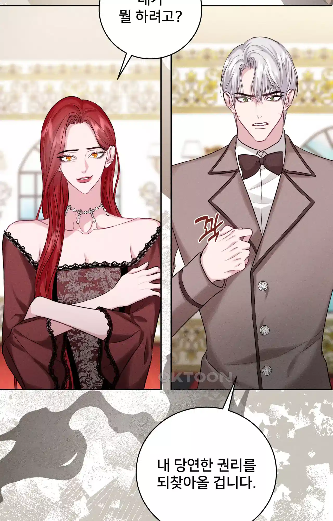 복수하려다 남편을 꼬셔버렸다 38화 70