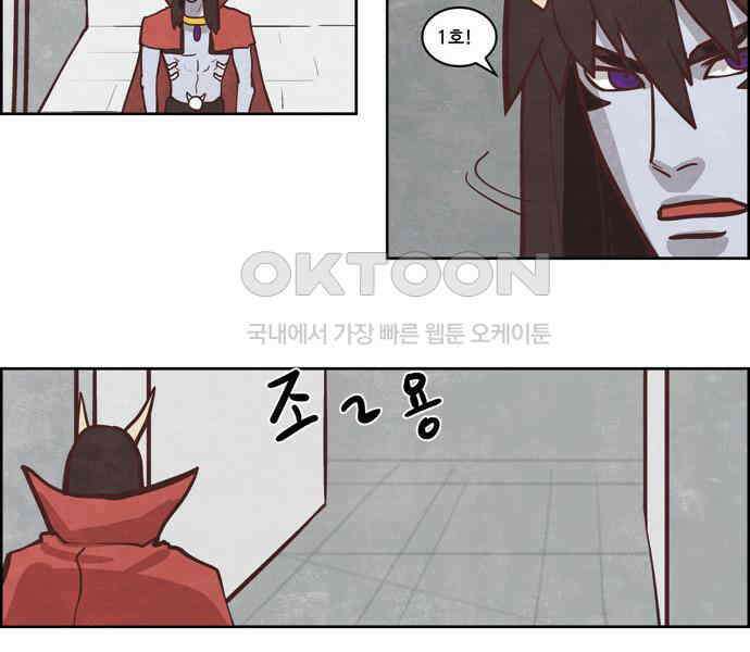 심심한 마왕 3시즌 11화 2