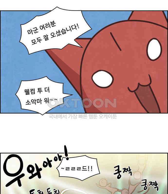 심심한 마왕 3시즌 11화 4