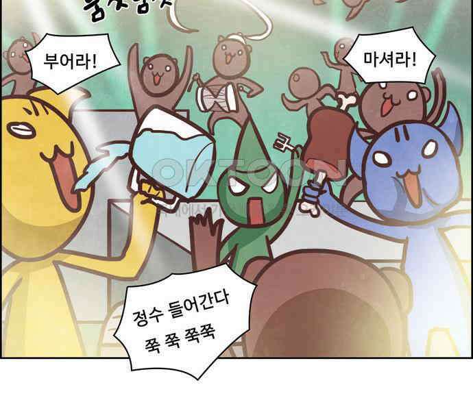 심심한 마왕 3시즌 11화 5