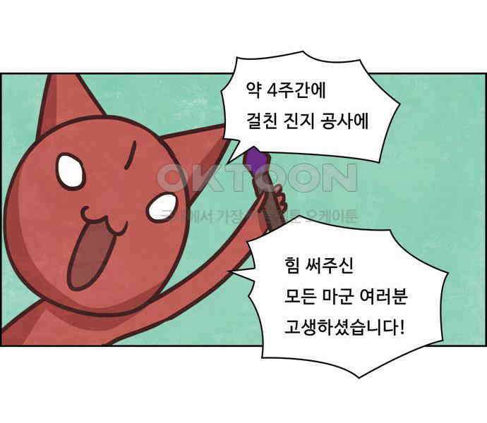심심한 마왕 3시즌 11화 6