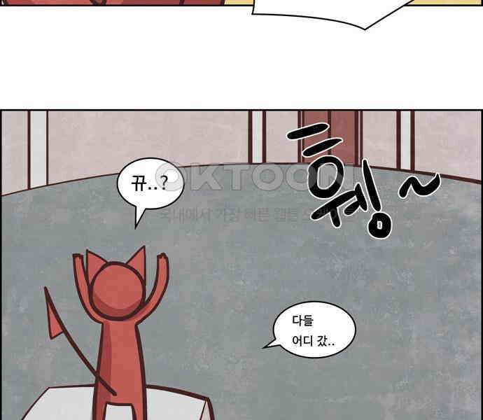 심심한 마왕 3시즌 11화 8