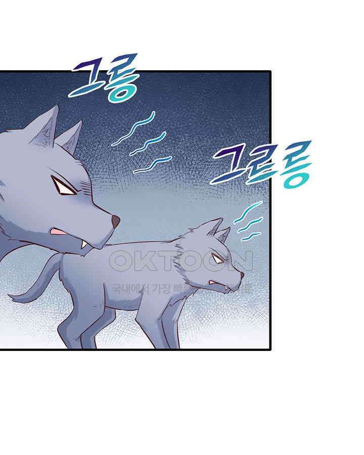 나만 보면 살랑살랑 88화 7