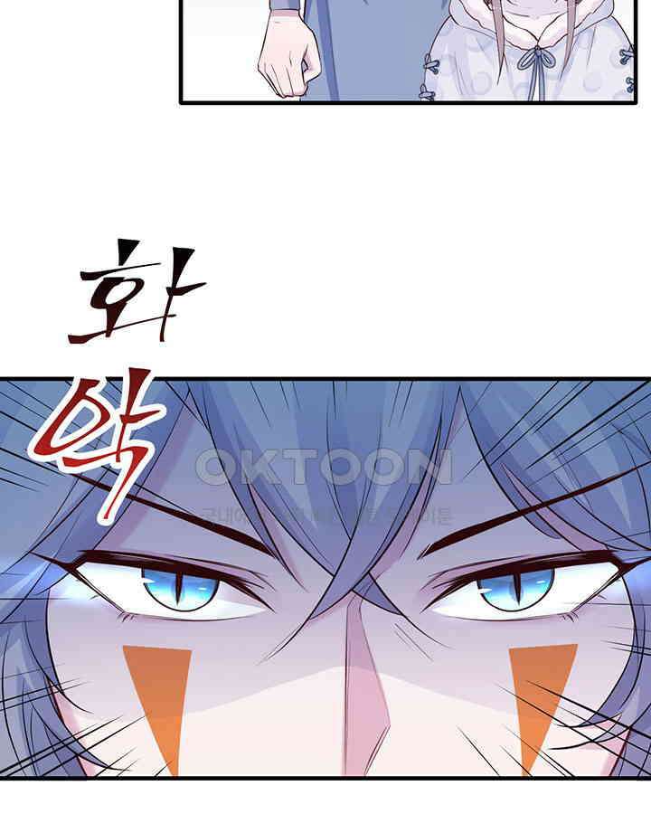 나만 보면 살랑살랑 88화 9