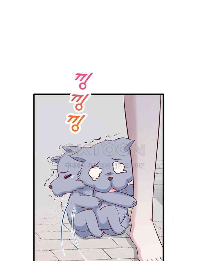 나만 보면 살랑살랑 88화 10