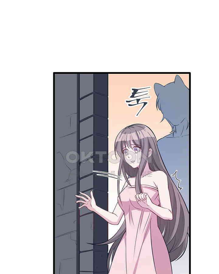 나만 보면 살랑살랑 91화 3