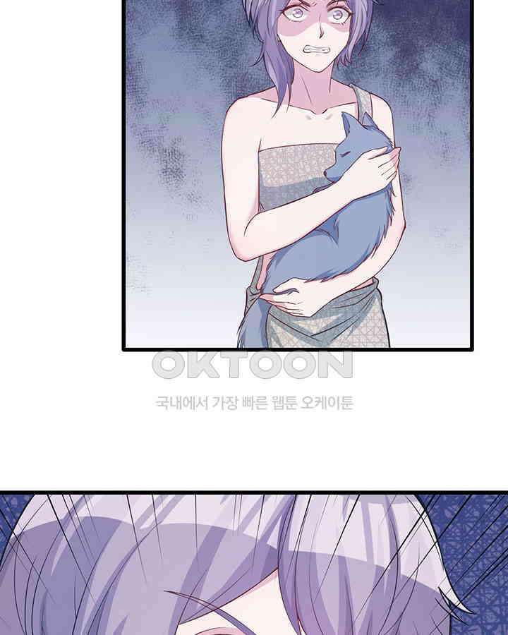 나만 보면 살랑살랑 91화 9