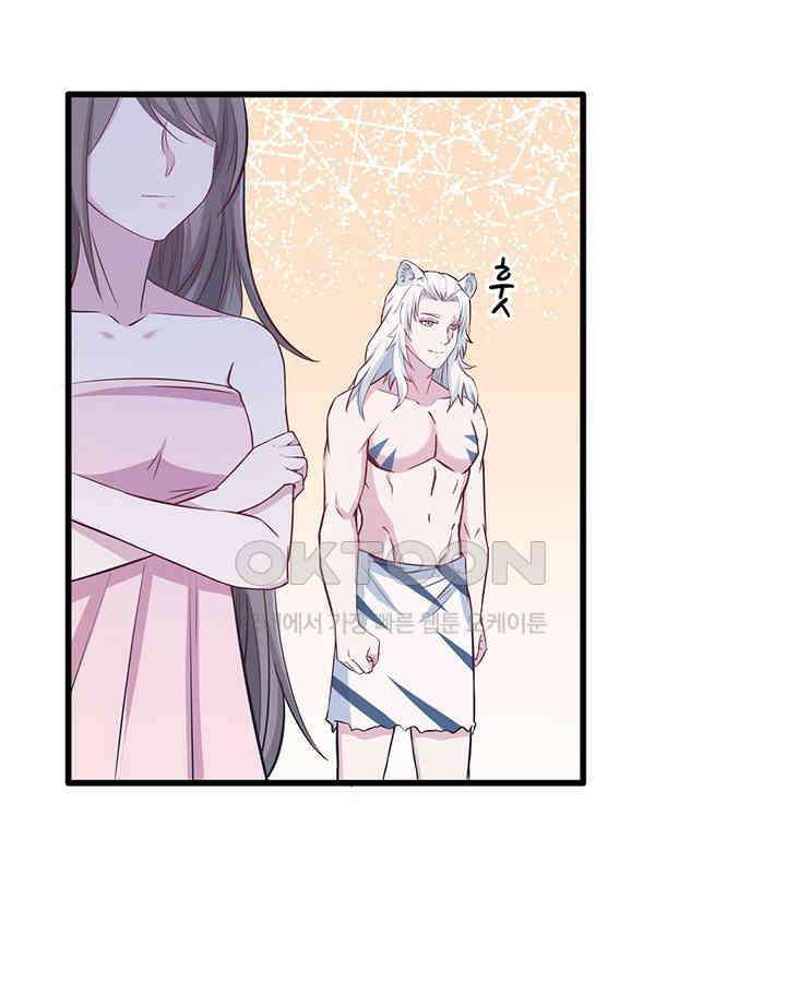 나만 보면 살랑살랑 91화 13