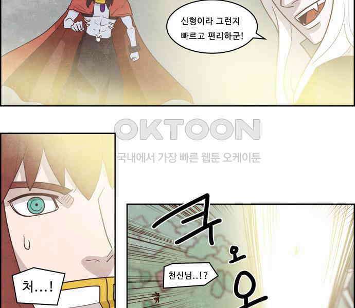 심심한 마왕 3시즌 27화 2