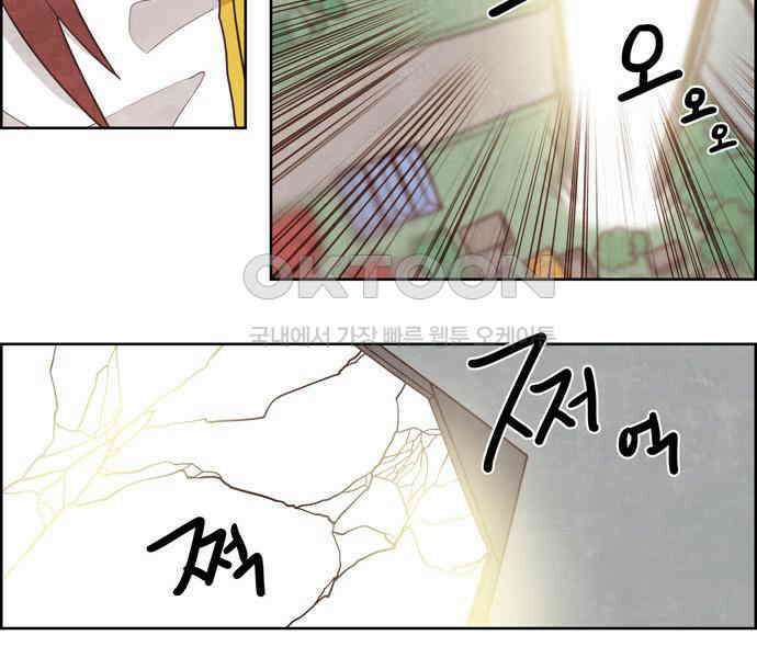 심심한 마왕 3시즌 27화 3