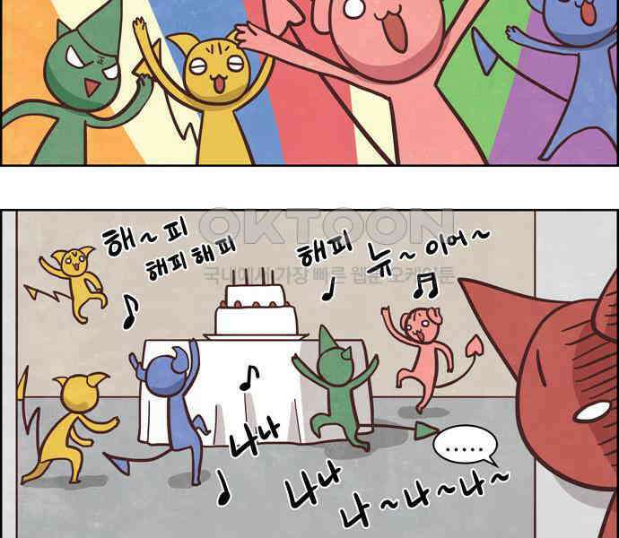 심심한 마왕 3시즌 32화 2