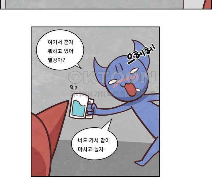 심심한 마왕 3시즌 32화 3