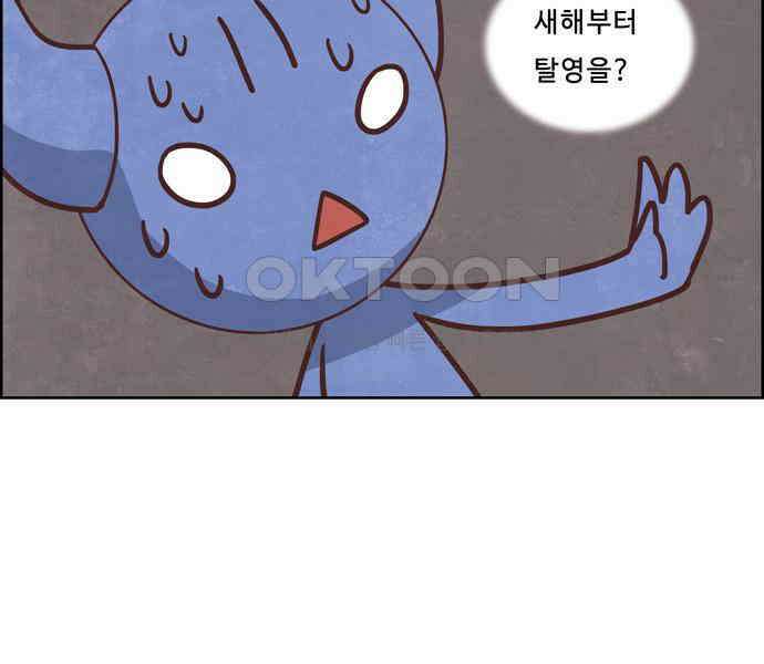 심심한 마왕 3시즌 32화 6