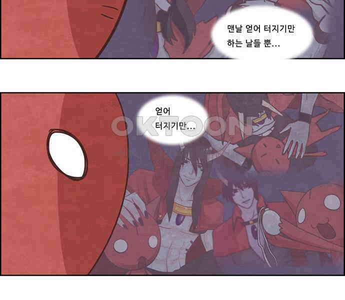 심심한 마왕 3시즌 32화 9
