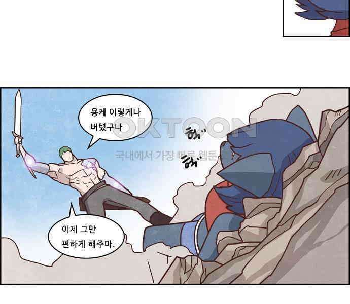 심심한 마왕 3시즌 37화 3
