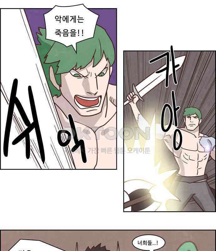 심심한 마왕 3시즌 37화 4