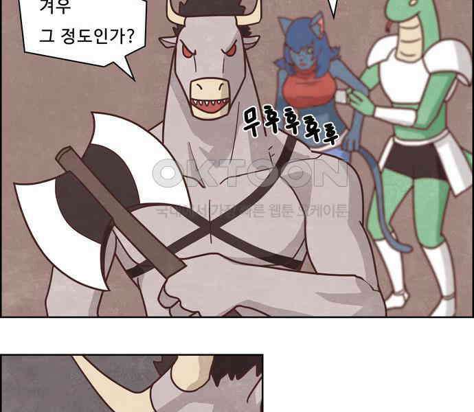 심심한 마왕 3시즌 37화 5