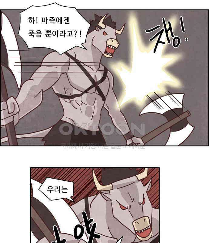 심심한 마왕 3시즌 37화 7