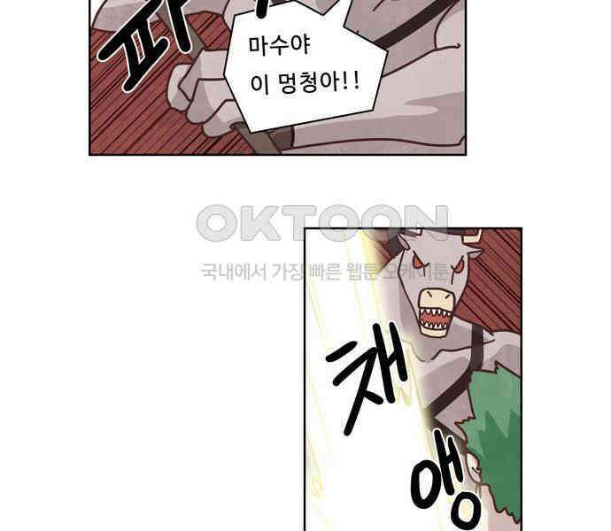 심심한 마왕 3시즌 37화 8