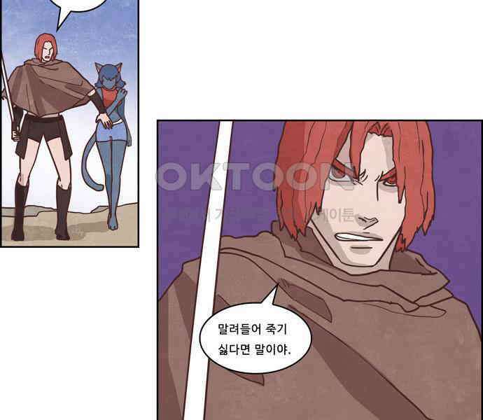 심심한 마왕 3시즌 43화 2
