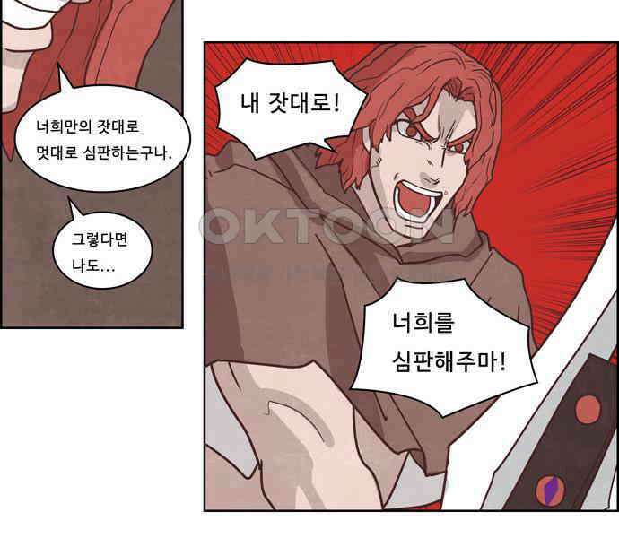 심심한 마왕 3시즌 43화 6