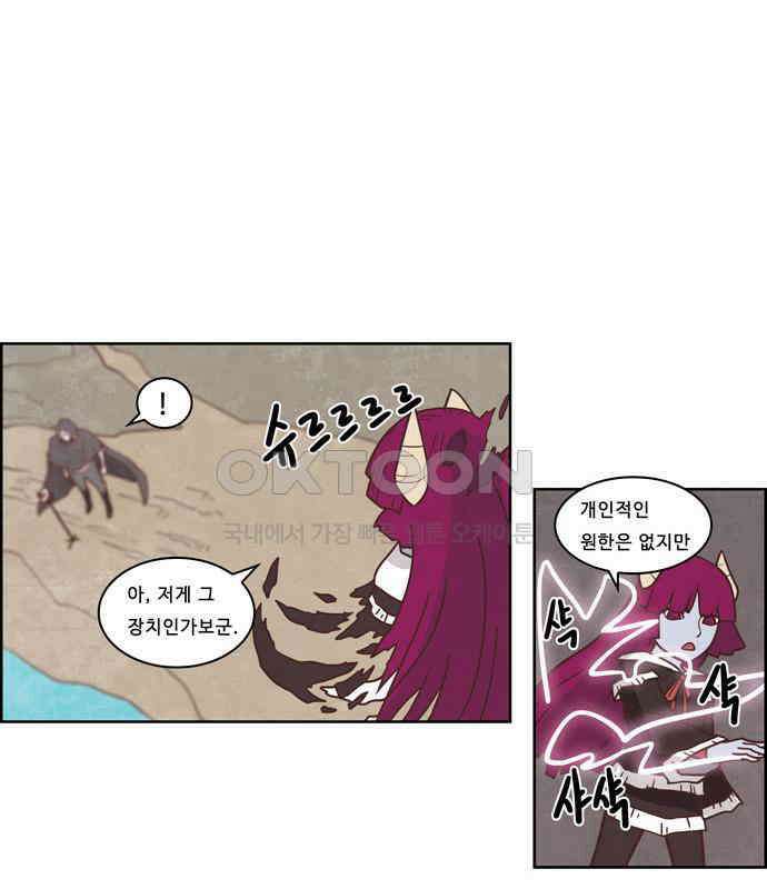 심심한 마왕 3시즌 43화 7