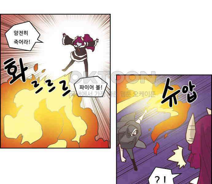 심심한 마왕 3시즌 43화 8