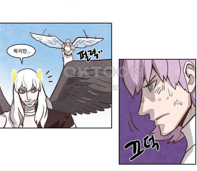 심심한 마왕 3시즌 48화 3
