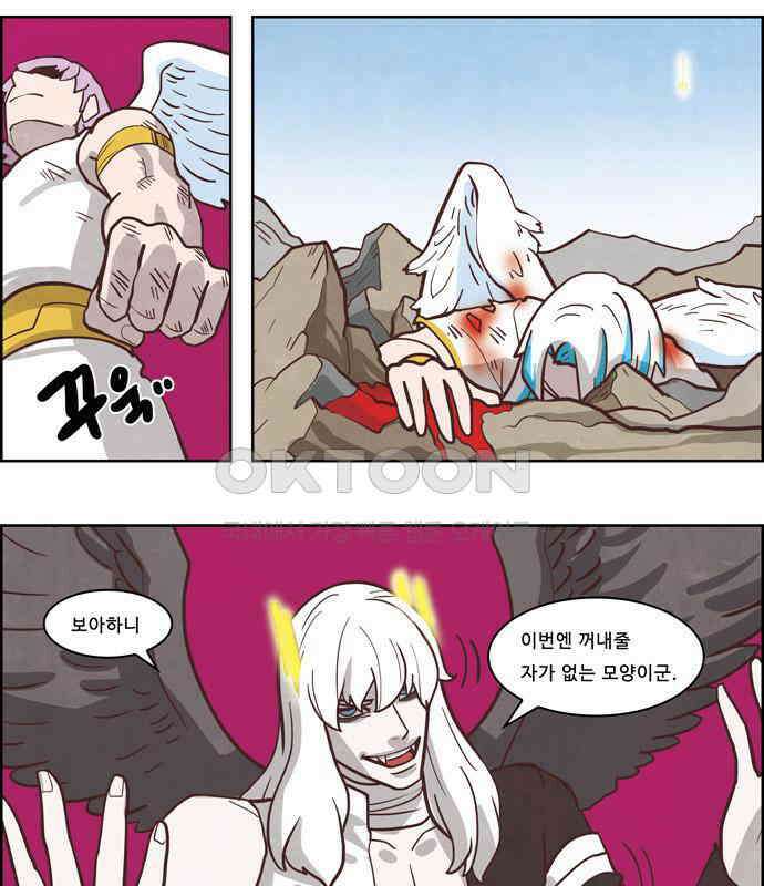 심심한 마왕 3시즌 48화 4