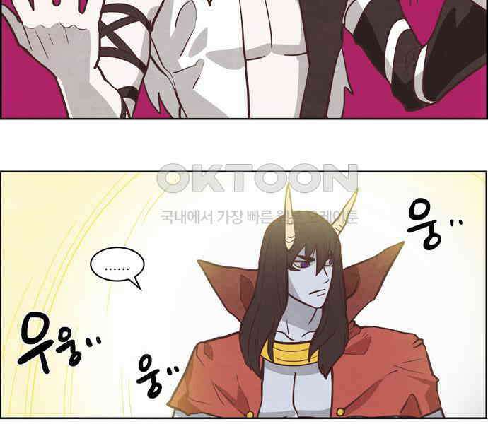 심심한 마왕 3시즌 48화 5