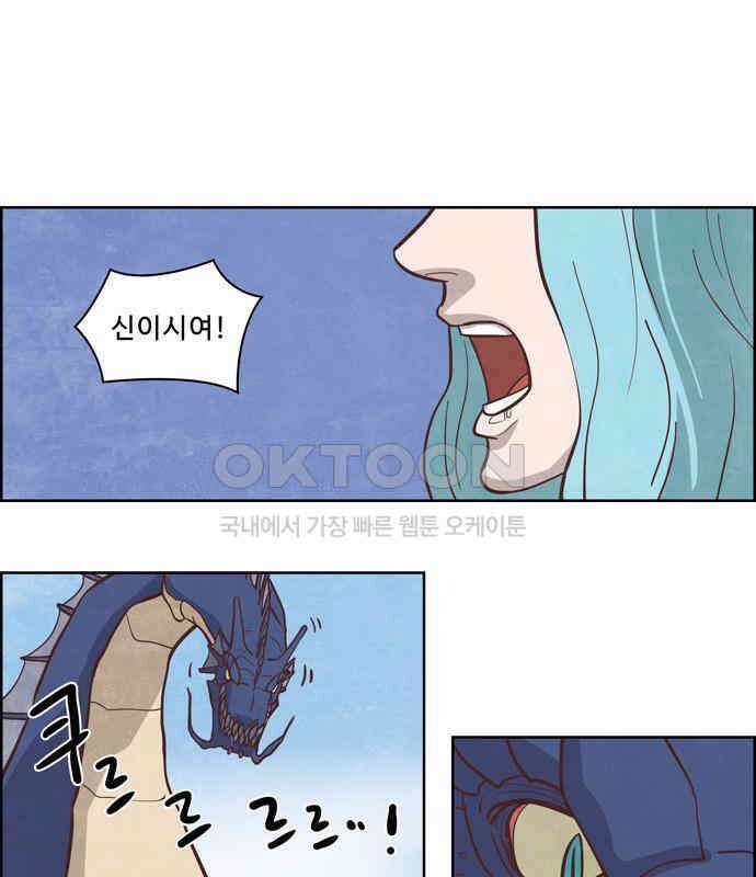 심심한 마왕 3시즌 48화 7