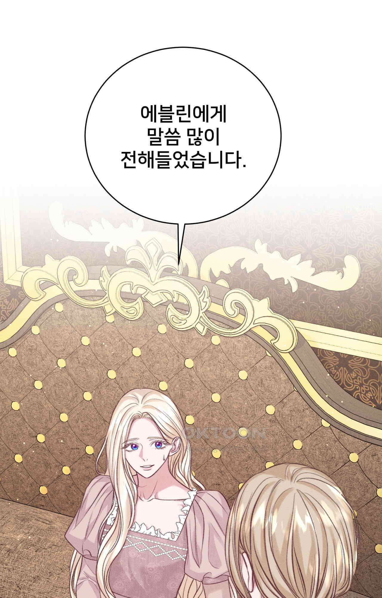 복수하려다 남편을 꼬셔버렸다 53화 10