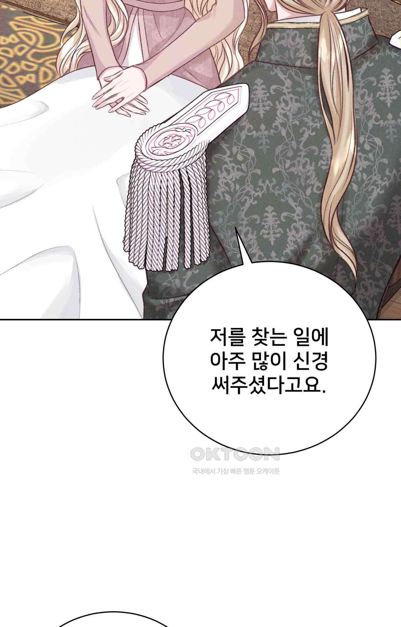 복수하려다 남편을 꼬셔버렸다 53화 11