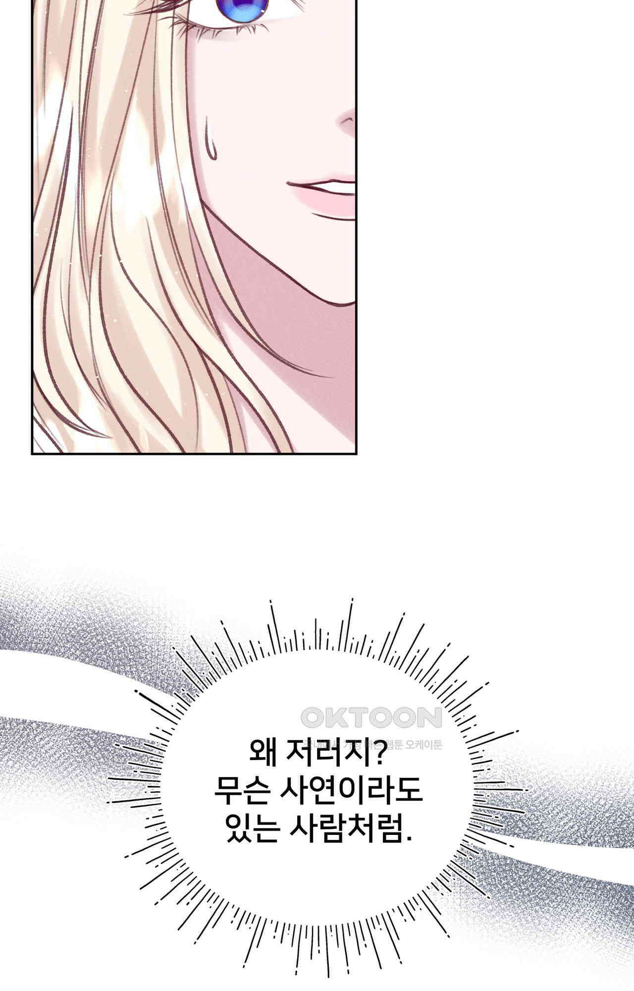 복수하려다 남편을 꼬셔버렸다 53화 14